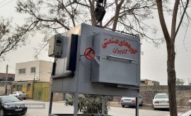 عملیات حرارتی آنیل در اصفهان خیابان امام خمینی