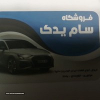 فروش قطعات جلوبندی ماشین در اصفهان