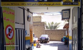 خدمات فنی خودروهای ایرانی و خارجی خیابان کاشانی اصفهان