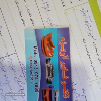 فروش چراغ استوک خودرو نیسان مارانا در اصفهان