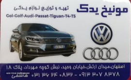 فروش لوازم یدکی انواع خودرو در خیابان وحید اصفهان