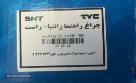 قیمت چراغ راهنما زانتیا راست در اصفهان