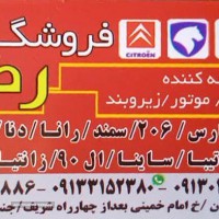 خرید و قیمت چراغ خطر روی بدنه سورن توربو RH اصفهان