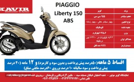 PIAGGIO liberty 15 abs