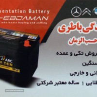 قیمت باطری خودرو جرالد GERAL BATTERY در اصفهان