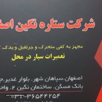 امداد خودرو یدک کش در خیابان شریف شرقی