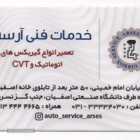 تعمیر گیربکس اتوماتیک ، cvt انواع خودرو در اصفهان