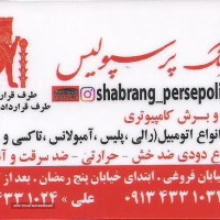 مرکز تخصصی دودی شیشه اصفهان