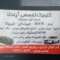خرید / قیمت / فروش / تعمیر انواع موتور / گیربکس / زیروبند در اصفهان