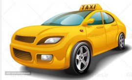 تاکسی تلفنی در اصفهان
