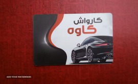 صفر شویی کوییک در اصفهان خیابان کاوه