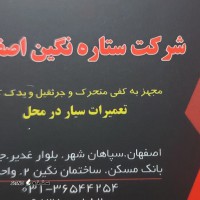 یدک کش و امداد خودرو در خیابان بیسیم