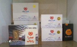 فروش و نصب ردیاب خودرو صدرا ردیاب در اصفهان