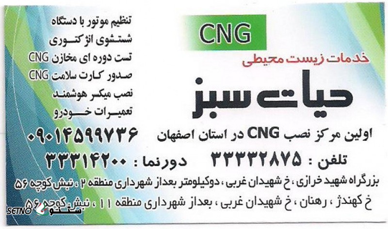 نصب و تعویض مخازن CNG ،به صورت نقد و اقساط با چک صیادی تعمیر خودرو های دوگانه سوز کارخانه ای و کارگاهی