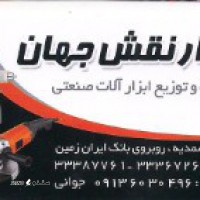 نمایندگی و پخش انواع ابزار خودرو رونیکس در اصفهان 