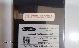 تسمه تایم پژو ۴۰۵ ، پرشیا ، سمند اتوبان چمران اصفهان