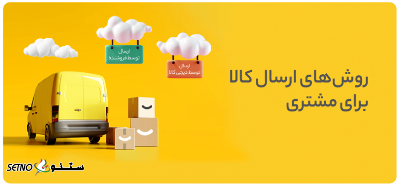 ارسال بار و کالا به کلیه ترمینالهای تهران از اصفهان