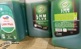 روغن ال اچ ام LHM در اصفهان