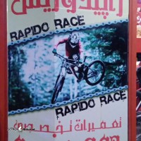 نمایندگی شرکت راپیدو ریس در اصفهان