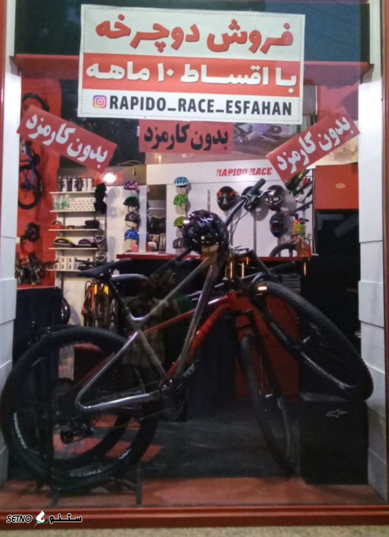 نمایندگی شرکت راپیدوریس در اصفهان _ خیابان جی