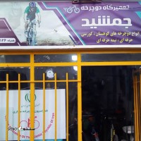 فروش ژانژمان عقب دوچرخه در اصفهان
