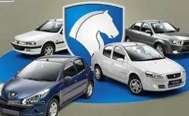 فروش لوازم یدکی ایران خودرو در اتوبان ذوب آهن اصفهان