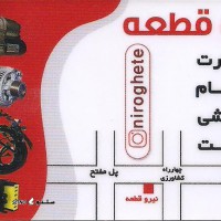 فروش سوکت 8 خانه دسته راهنما پراید استوک اصلی در اصفهان