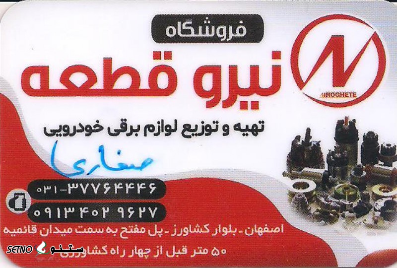 فروش موتور برف پاک کن پژو ۴۰۵ و سمند در اصفهان/بلوار کشاورز/قائمیه