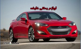 واتر-پمپ-هیوندای-جنسیس-کوپه