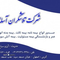 صدور انواع بیمه خودرو نمایندگی بیمه ایران در اصفهان
