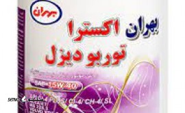 فروش روغن بهران اکسترا توربو دیزل در اصفهان شاهپور جدید