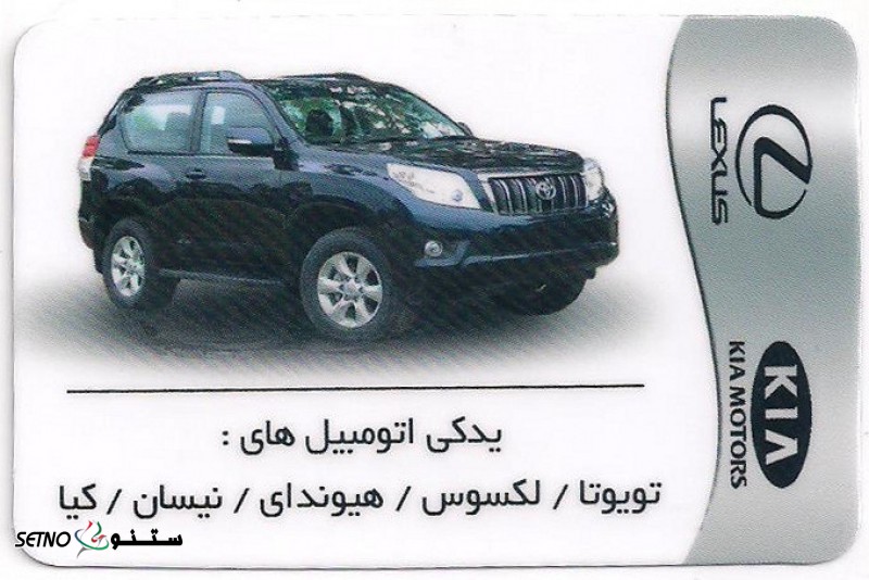 فروش انواع لوازم یدکی خودرو تویوتا در شاهپور قدیم اصفهان