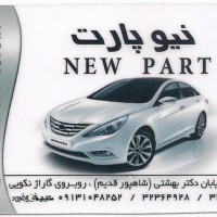 قیمت لوازم یدکی خودرو هیوندا و کیا در پل فلزی اصفهان