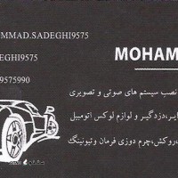 فروش و نصب سیستم‌های صوتی و تصویری خودرو در اصفهان
