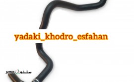 InShot_۲۰۲۳۱۱۲۱_۲۲۲۴۲۶۲۵۵