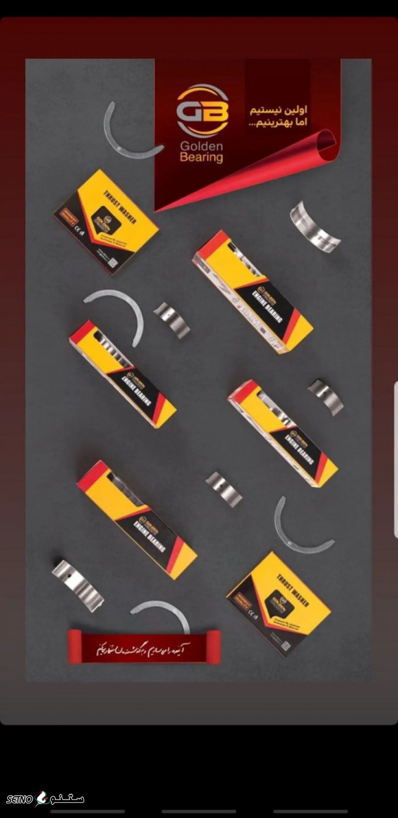 یاتاقان گلدن 405 در اصفهان