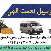 خدمات شارژ گاز کولر ماشین آلات راهسازی در اصفهان - کولر نعمت الهی