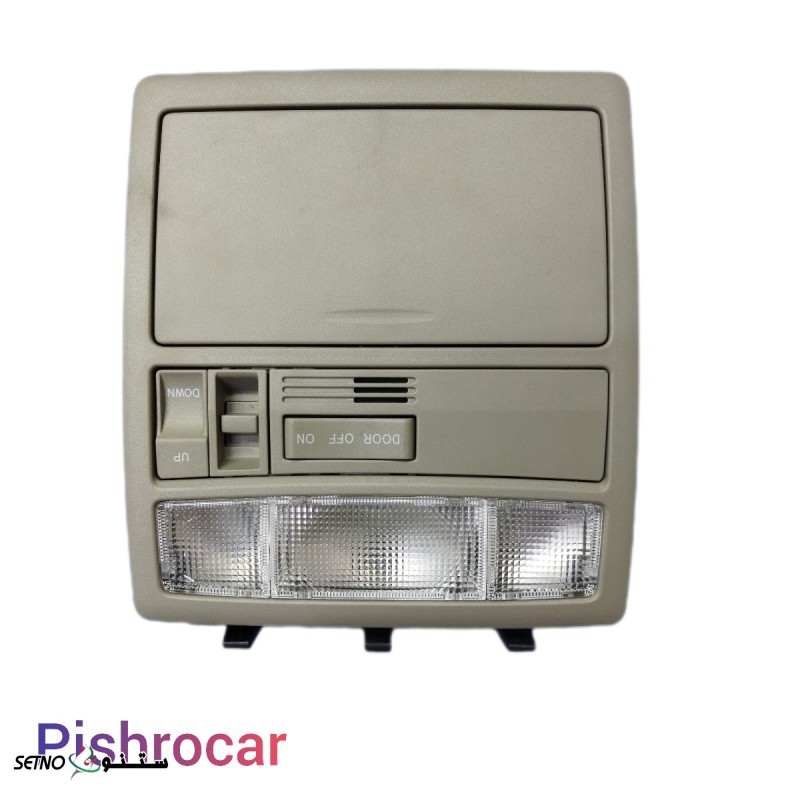 خرید و قیمت چراغ سقف سانروف دار کمری 2007 تا 2011 در تهران