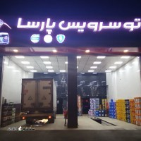 تعویض روغن کامیون در اصفهان