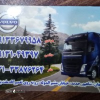 خرید و قیمت صفحه کلاچ MW کامیونFH جفت محور در اصفهان