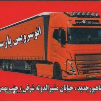 هزینه تعویض روغن ماشین سنگین در اصفهان