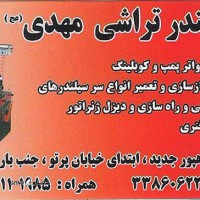 تعمیر-واتر-پمپ-کامیون-FH500-در-اصفهان