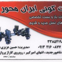 خرید لنت کفشکی انواع کامیون در اصفهان