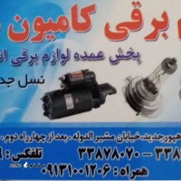 خرید دینام کشنده فاو