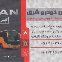 خرید و فروش گیربکس اسکانیا در خیابان شاهپور جدید اصفهان