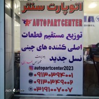 پخش و فروش قطعات اصلی ماشین سنگین امپاور ، KX در اصفهان 