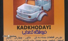 خرید باک گازوئیل کامیون بنز-در-اصفهان