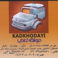 خرید باک گازوئیل کامیون بنز-در-اصفهان