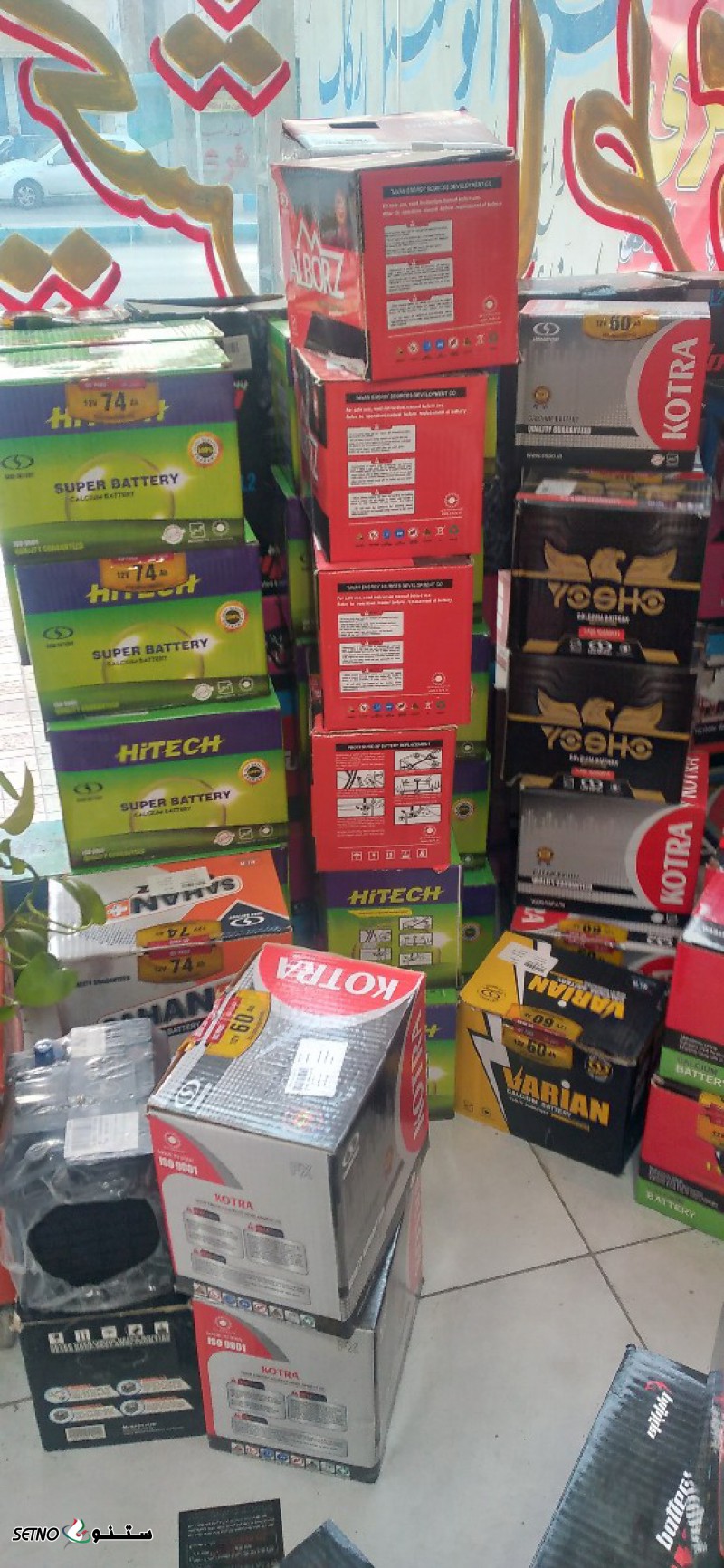 خریدار باطری دست دوم در اصفهان اتوبان ذوب اهن شفق