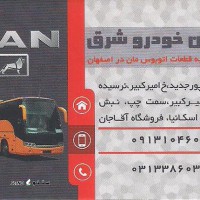 پخش و ارسال آفتامات دینام اسکانیا یورو ۴ اصلی همدان / قم / کرج